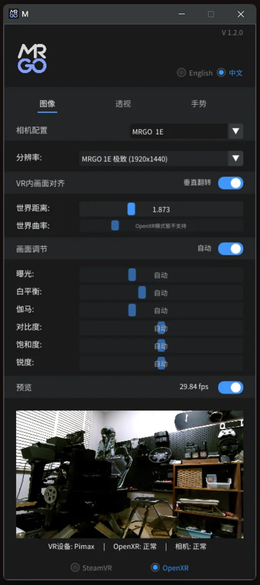 MRGO 界面 1