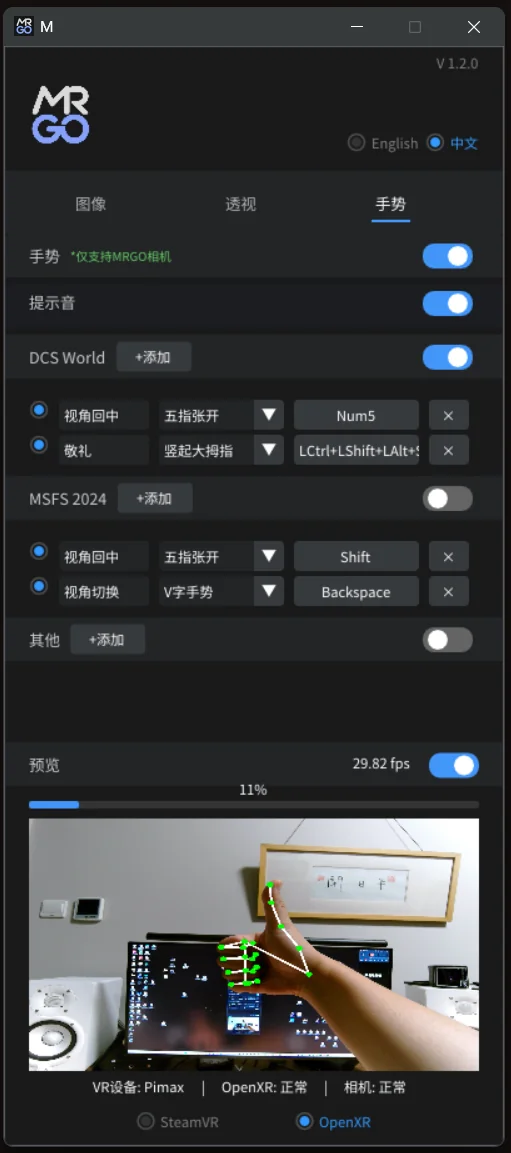 MRGO 界面 3